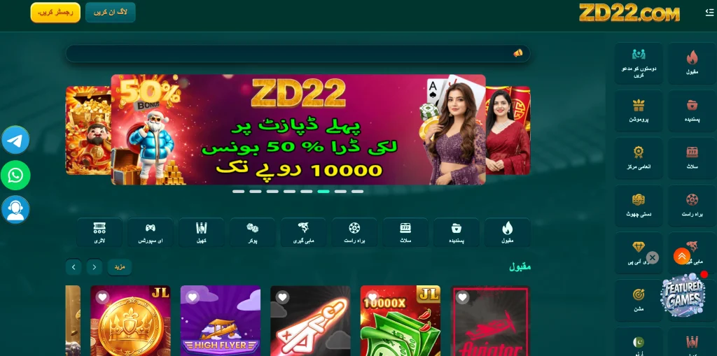 ZD22 Game Download